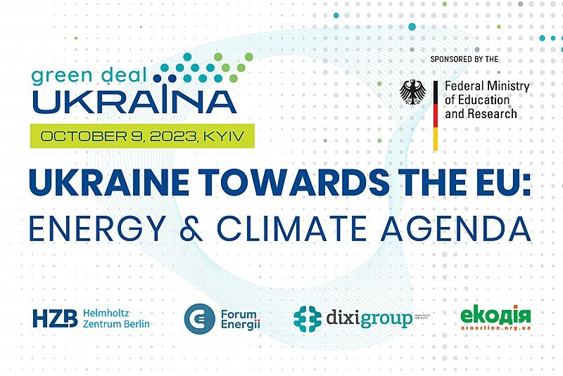 Україна на шляху до ЄС: Порядок денний у сфері  енергетики та клімату