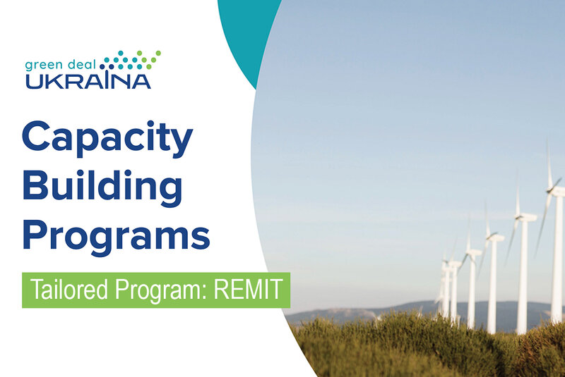 Спеціалізоване навчання з REMIT для НКРЕКП